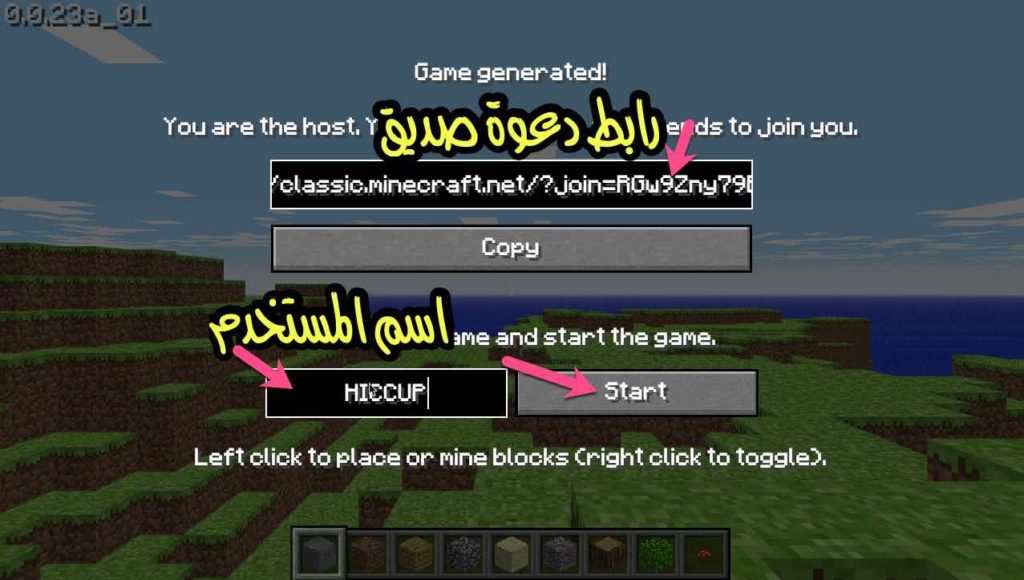 طريقة لعب ماين كرافت في المتصفح بدون تحميل